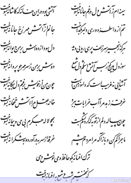 Ghazal 017 - Ghazal 017 