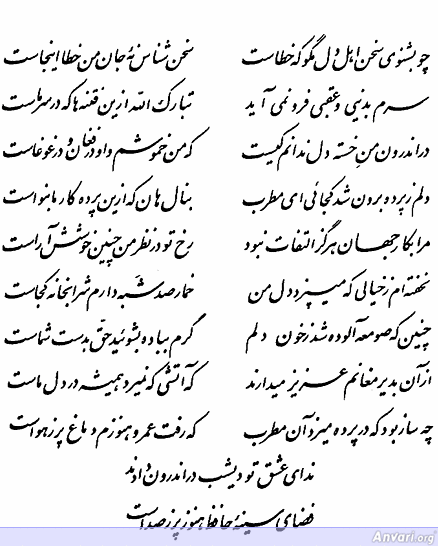 Ghazal 019 - Ghazal 019 