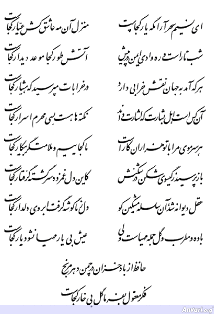 Ghazal 020 - Ghazal 020 