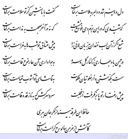 Ghazal 021 - Ghazal 021 