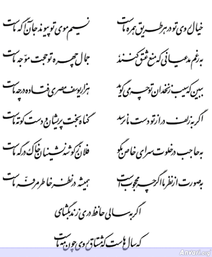 Ghazal 022 - Ghazal 022 