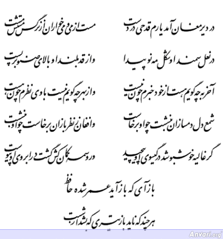 Ghazal 023 - Ghazal 023 