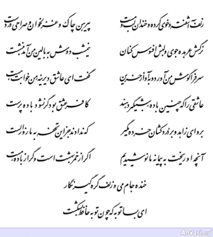 Ghazal 024 - Ghazal 024 