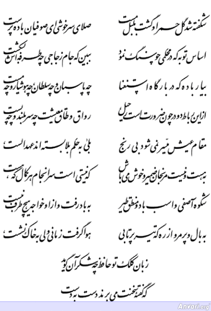 Ghazal 025 - Ghazal 025 