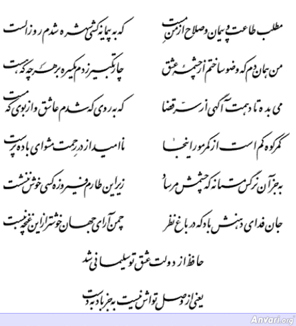 Ghazal 026 - Ghazal 026 