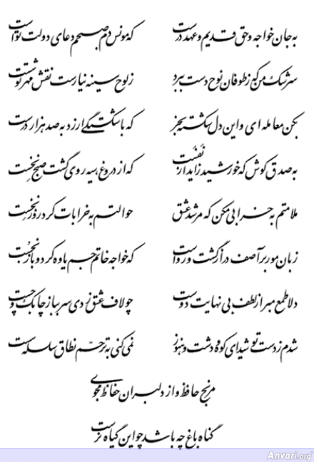 Ghazal 027 - Ghazal 027 