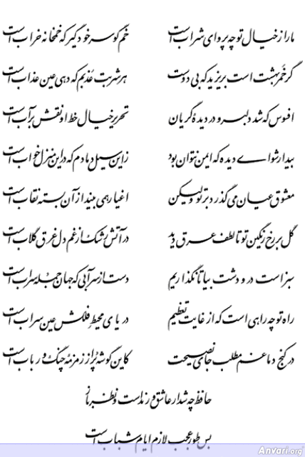 Ghazal 028 - Ghazal 028 