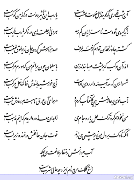 Ghazal 029 - Ghazal 029 