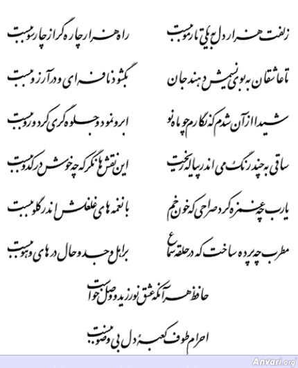 Ghazal 030 - Ghazal 030 