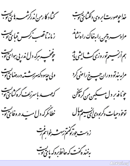 Ghazal 031 - Ghazal 031 