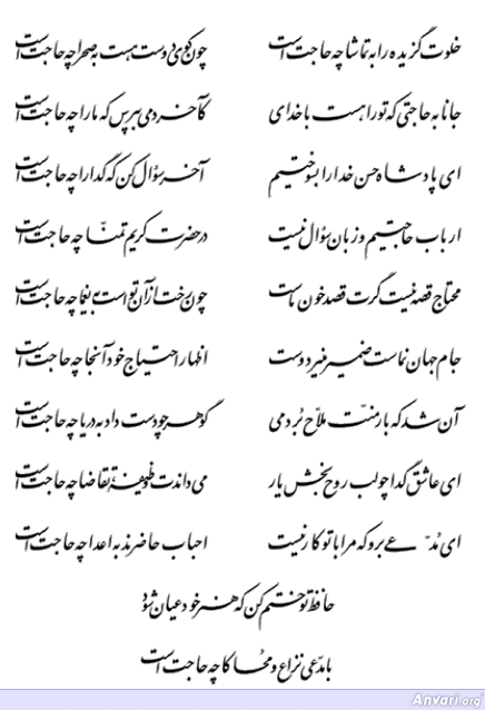 Ghazal 032 - Ghazal 032 