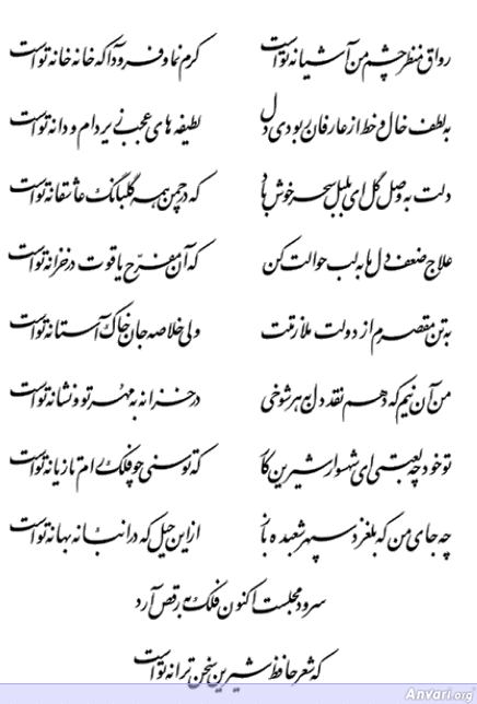 Ghazal 033 - Ghazal 033 