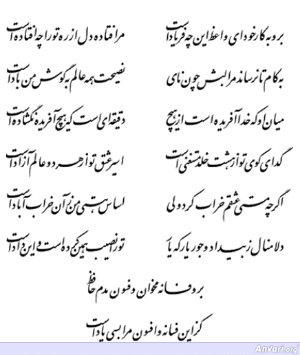 Ghazal 034 - Ghazal 034 