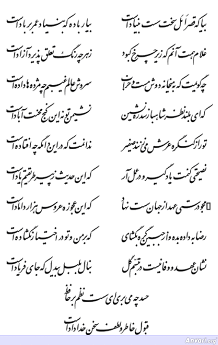 Ghazal 035 - Ghazal 035 