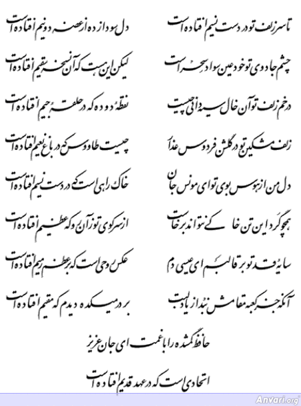 Ghazal 036 - Ghazal 036 