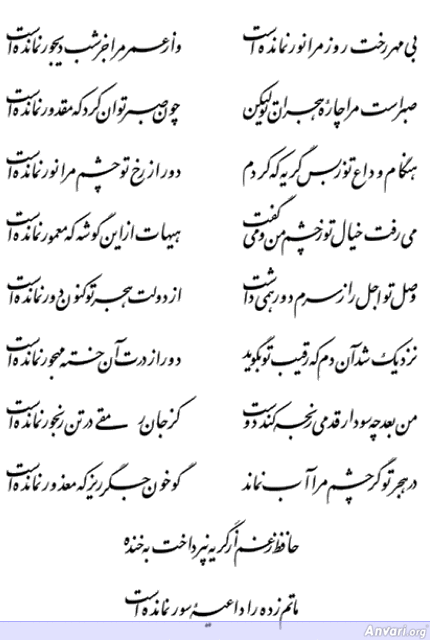 Ghazal 037 - Ghazal 037 