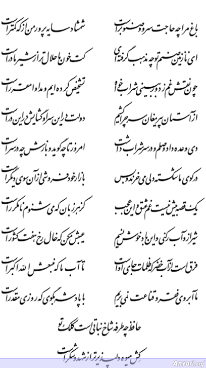 Ghazal 038 - Ghazal 038 