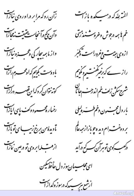 Ghazal 039 - Ghazal 039 