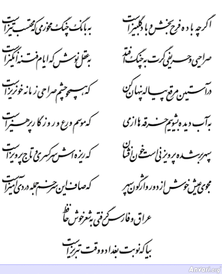 Ghazal 040 - Ghazal 040 