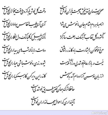 Ghazal 042 - Ghazal 042 