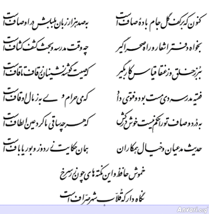 Ghazal 043 - Ghazal 043 