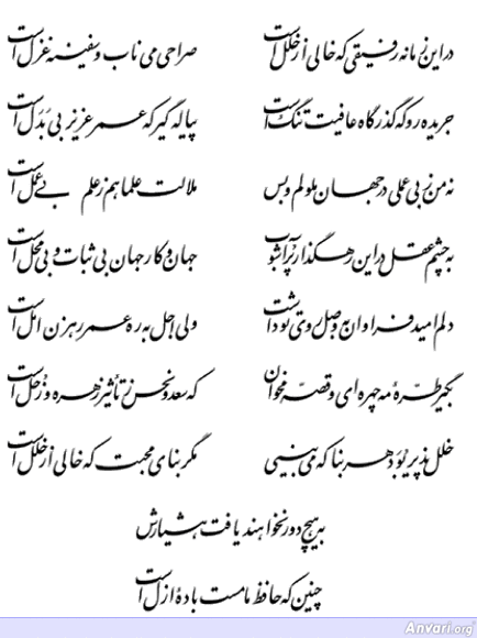 Ghazal 044 - Ghazal 044 