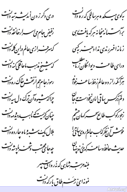 Ghazal 046 - Ghazal 046 