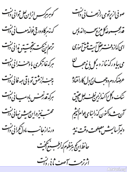 Ghazal 047 - Ghazal 047 