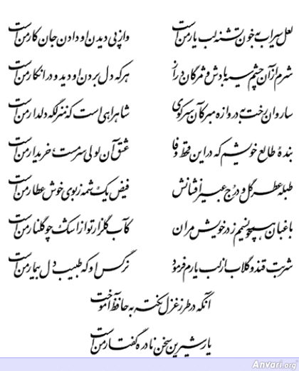 Ghazal 050 - Ghazal 050 