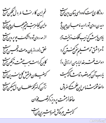 Ghazal 051 - Ghazal 051 