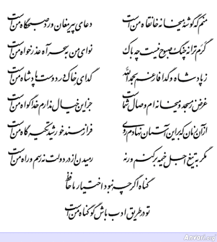 Ghazal 052 - Ghazal 052 