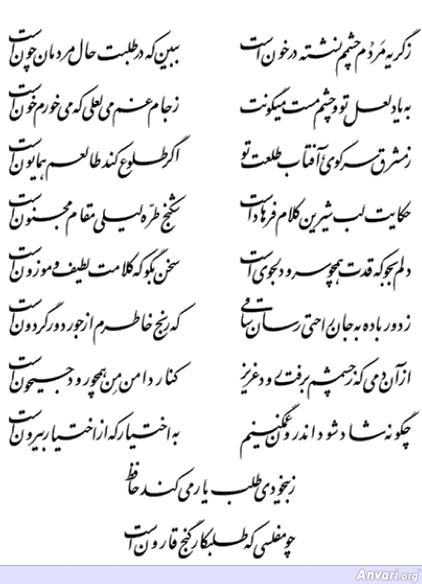 Ghazal 053 - Ghazal 053 