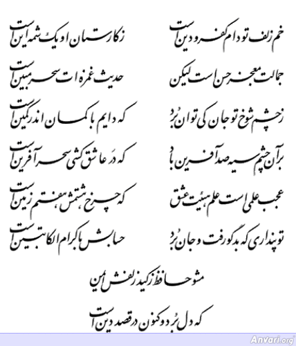 Ghazal 054 - Ghazal 054 