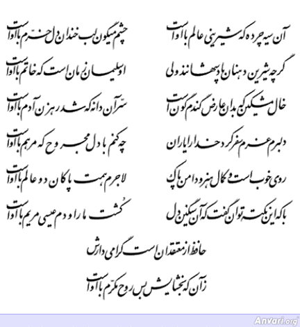 Ghazal 055 - Ghazal 055 