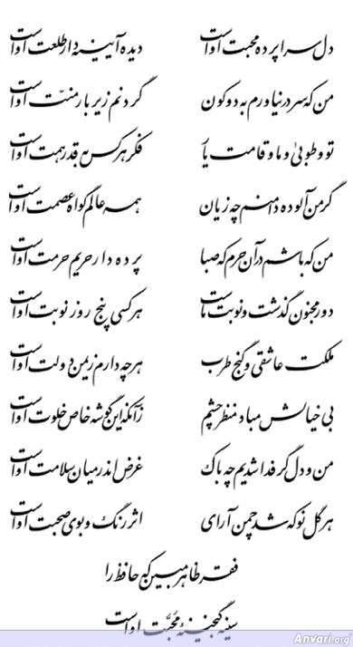 Ghazal 056 - Ghazal 056 