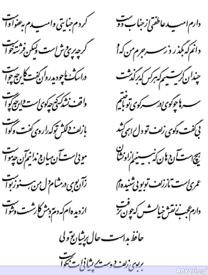 Ghazal 057 - Ghazal 057 