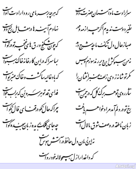 Ghazal 058 - Ghazal 058 