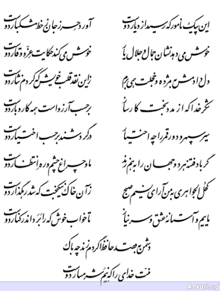 Ghazal 059 - Ghazal 059 