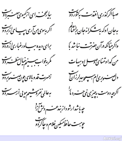 Ghazal 060 - Ghazal 060 