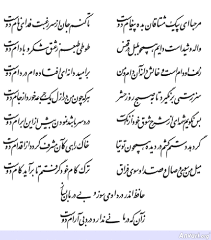 Ghazal 061 - Ghazal 061 