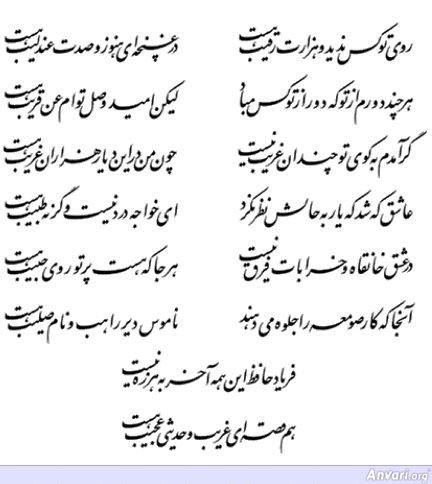 Ghazal 062 - Ghazal 062 