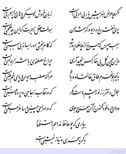 Ghazal 063 - Ghazal 063 