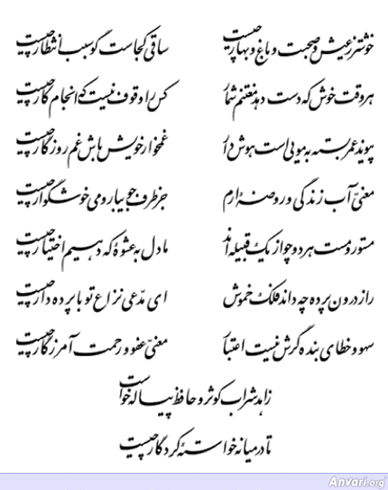 Ghazal 064 - Ghazal 064 