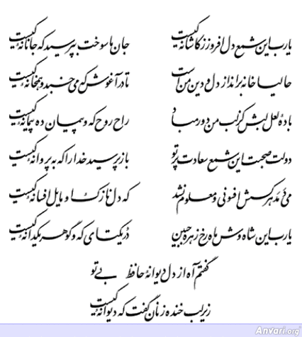 Ghazal 066 - Ghazal 066 