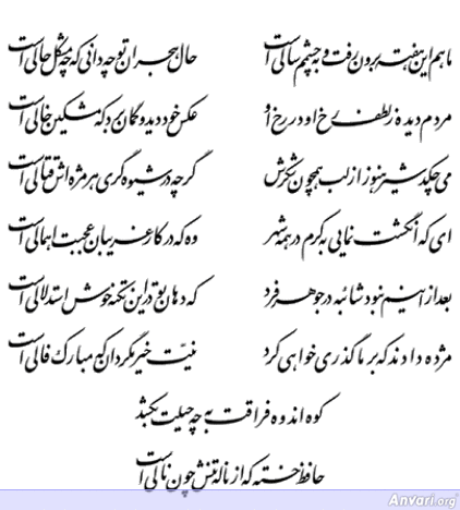 Ghazal 067 - Ghazal 067 