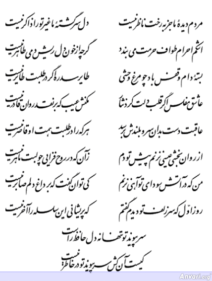 Ghazal 069 - Ghazal 069 