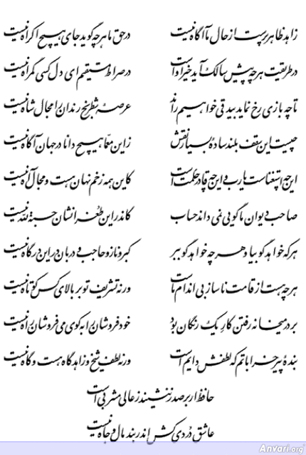 Ghazal 070 - Ghazal 070 