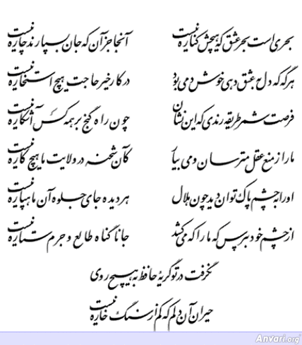 Ghazal 071 - Ghazal 071 