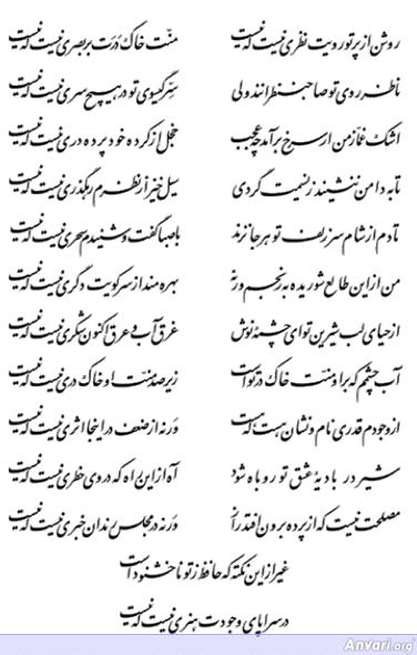 Ghazal 072 - Ghazal 072 