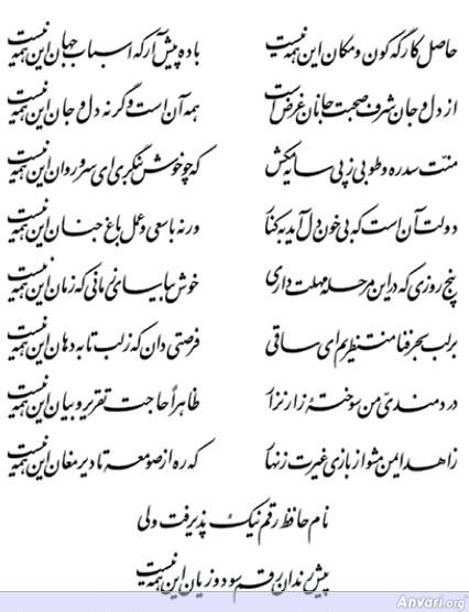 Ghazal 073 - Ghazal 073 